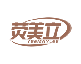 荧美立 YEEMAYLEE 第11类家用电器商标图样