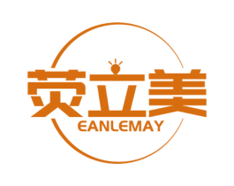 荧立美 EANLEMAY 第11类家用电器商标图样