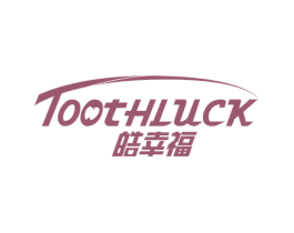 皓幸福 TOOTHLUCK 第10类医疗器械商标图样