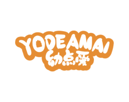 幼点爱 YODEAMAI 第10类医疗器械商标图样