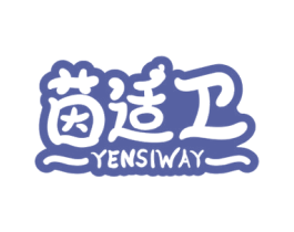 茵适卫 YENSIWAY 第10类医疗器械商标图样