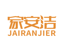 家安洁 JAIRANJIER 第7类机械设备商标图样