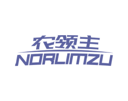 农领主 NORLIMZU 第7类机械设备商标图样