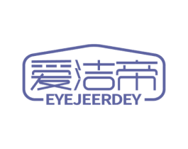 爱洁帝 EYEJEERDEY 第7类机械设备商标图样