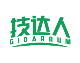 技达人 GIDARRUM 第7类机械设备商标图样