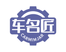 车名匠 CARMIMJAR 第7类机械设备商标图样