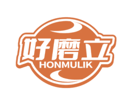 好磨立 HONMULIK 第7类机械设备商标图样