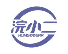 浣小二 HUMSOOERR 第7类机械设备商标图样