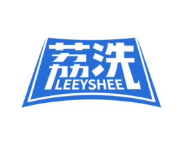 荔洗 LEEYSHEE 第7类机械设备商标图样