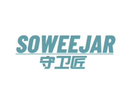 守卫匠 SOWEEJAR 第6类五金金属商标图样