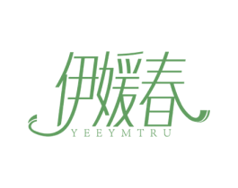 伊媛春 YEEYMTRU 第5类医药商标图样