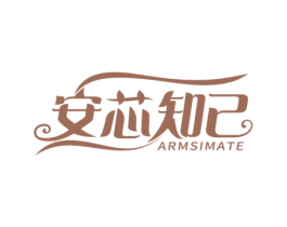 安芯知己ARMSIMATE 第5类医药商标图样