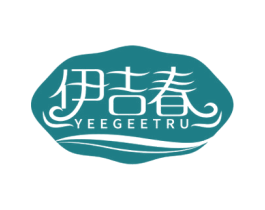 伊吉春 YEEGEETRU 第5类医药商标图样