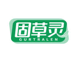 固草灵 GURTRALEN 第5类医药商标图样