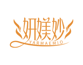 妍媄妙 YARMAEMIO 第5类医药商标图样