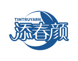 添春颜 TIMTRUYARN 第5类医药商标图样