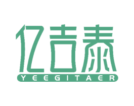 亿吉泰 YEEGITAER 第5类医药商标图样