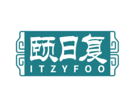 颐日复 ITZYFOO 第5类医药商标图样