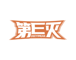 第E灭 DEEYIMEAR 第5类医药商标图样