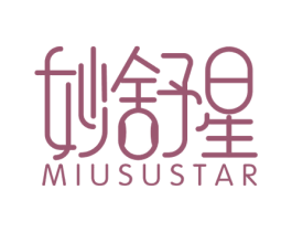 妙舒星 MIUSUSTAR 第5类医药商标图样