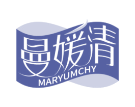 曼媛清 MARYUMCHY 第5类医药商标图样