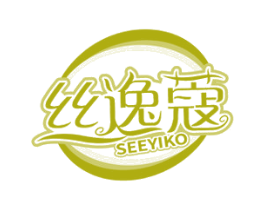 丝逸蔻 SEEYIKO 第3类化妆品商标图样