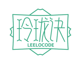玲珑诀 LEELOCODE 第3类化妆品商标图样
