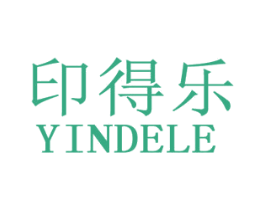 印得乐 第25类服装鞋帽商标图样
