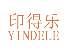 印得乐 第42类技术服务商标图样