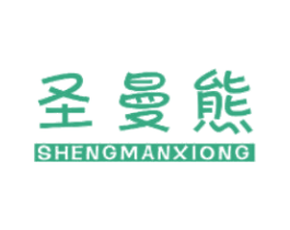 圣曼熊 第11类家用电器商标图样
