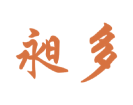 昶多 第21类厨房洁具商标图样