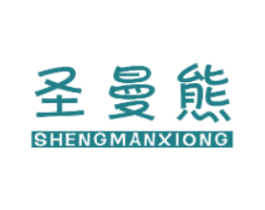 圣曼熊 第18类皮革箱包商标图样