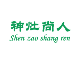 神灶尚人 第43类餐饮酒店商标图样