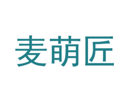 麦萌匠 第35类广告贸易商标图样