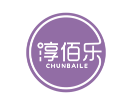 淳佰乐 第35类广告贸易商标图样