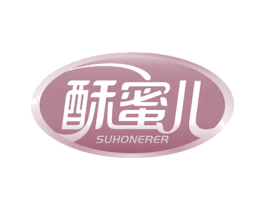酥蜜儿 SUHONERER 第30类小食配料商标图样
