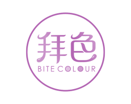 拜色 BITE COLOUR 第24类布料床单商标图样