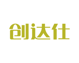 创达仕 第11类家用电器商标图样