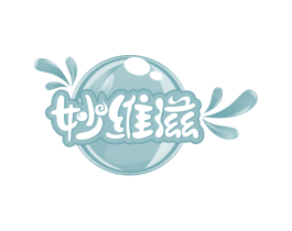 妙维滋 第29类食品商标图样