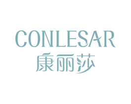 康丽莎 CONLESAR 第5类医药商标图样