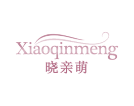 晓亲萌 第3类化妆品商标图样