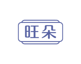 旺朵 第9类科学仪器商标图样