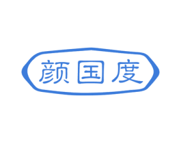 颜国度 第10类医疗器械商标图样