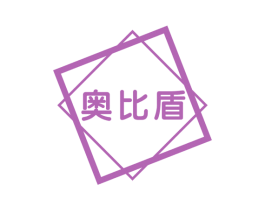 奥比盾 第9类科学仪器商标图样