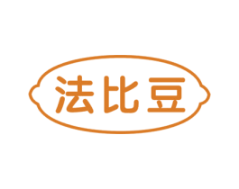 法比豆 第3类化妆品商标图样
