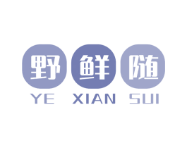 野鲜随 第35类广告贸易商标图样
