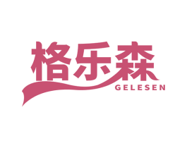 格乐森 第16类办公工具商标图样