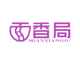 面香局 第43类餐饮酒店商标图样