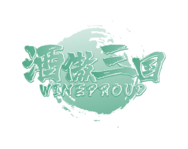 酒傲三国 WINEPROUD 第43类餐饮酒店商标图样