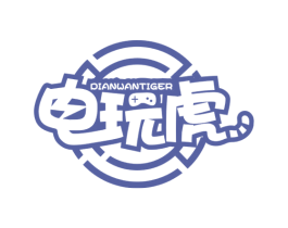 DIANWANTIGER 电玩虎 第41类教育娱乐商标图样